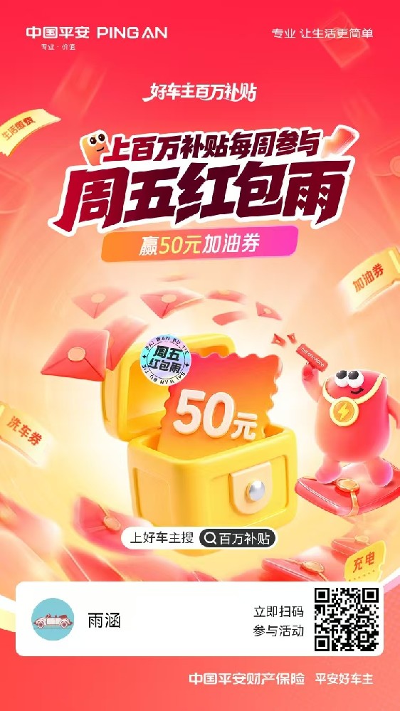 【天天油大礼】畅游金秋“油”惠来袭！天天领3~20元加油补贴，周二/六开抢100元加油券包！速来查看加油补贴>>